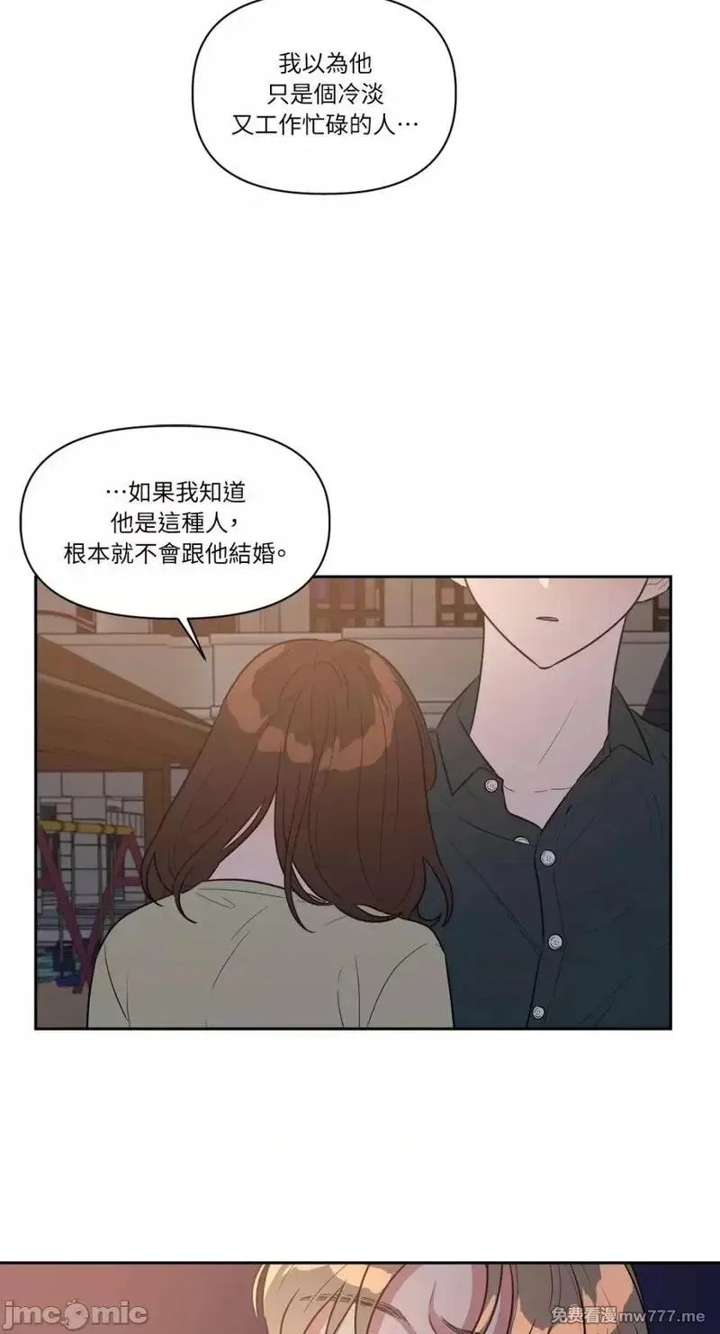 第20话 第20话 第19页