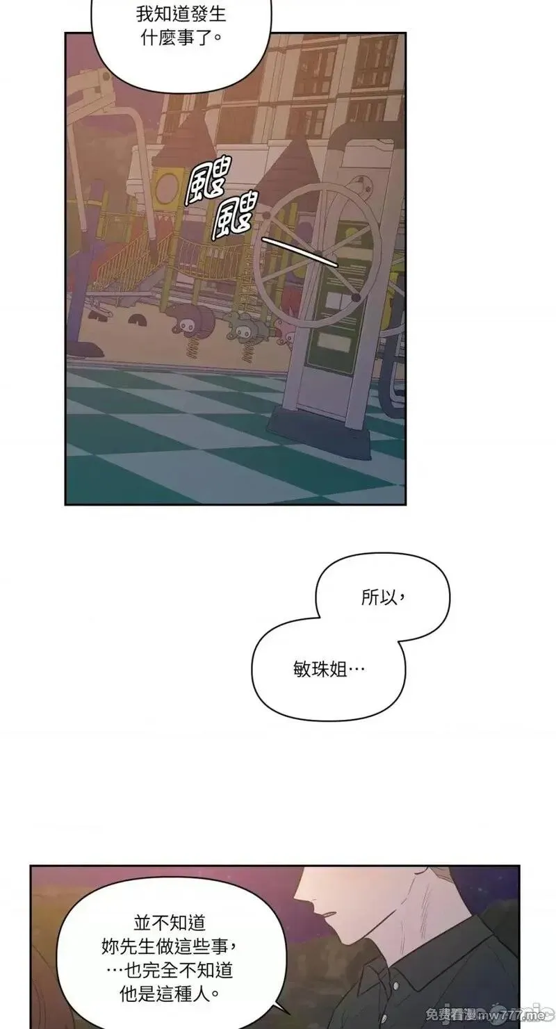 第20话 第20话 第21页