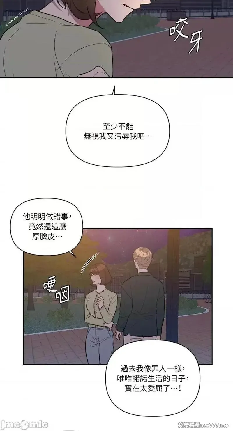 第20话 第20话 第23页