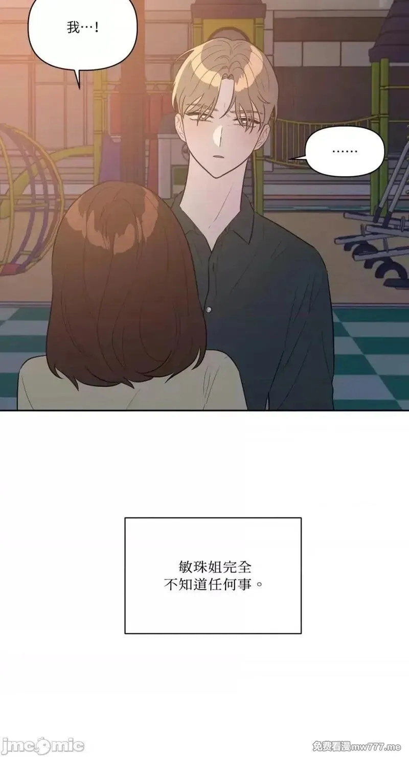 第20话 第20话 第25页