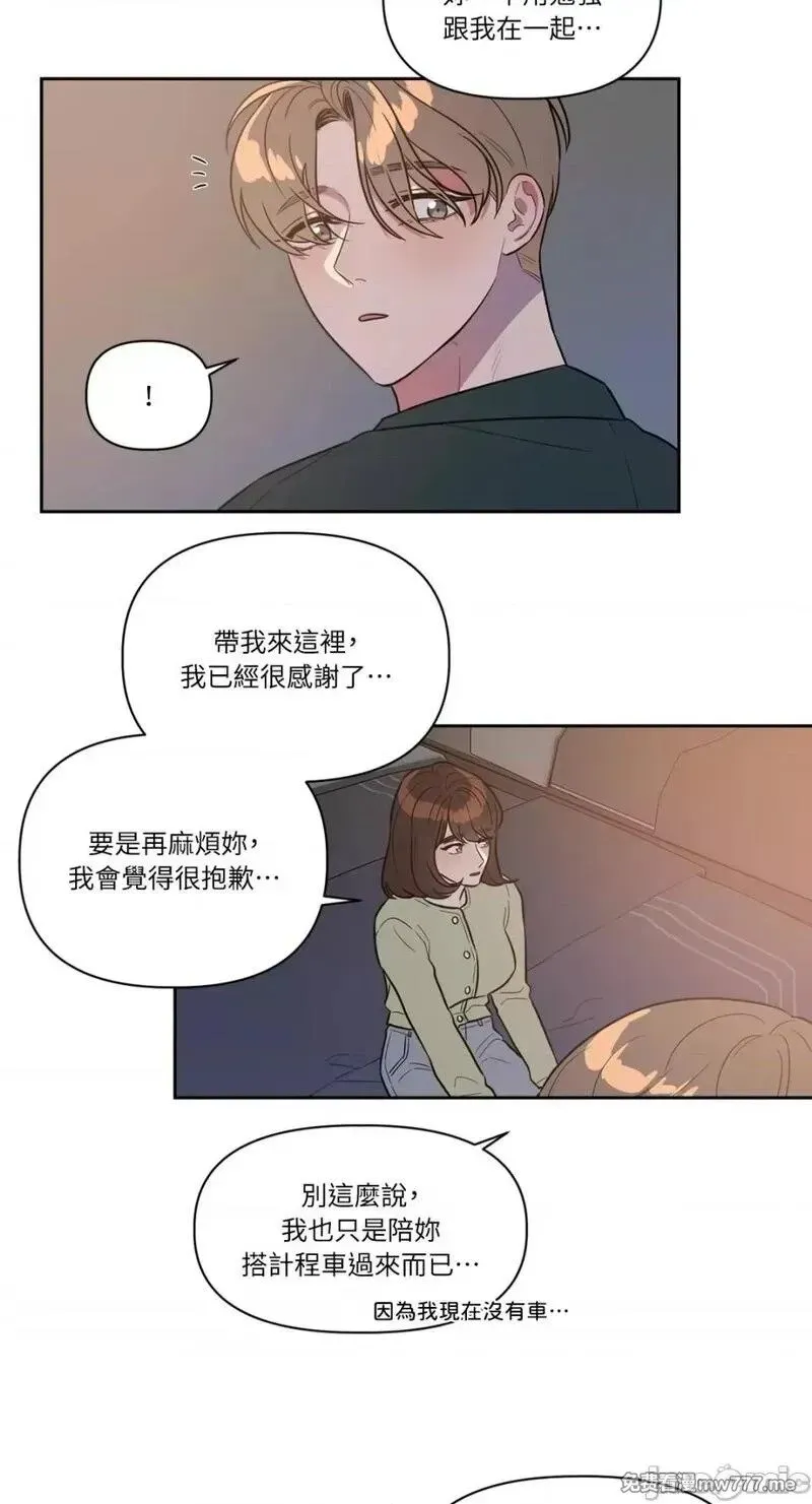 第20话 第20话 第33页