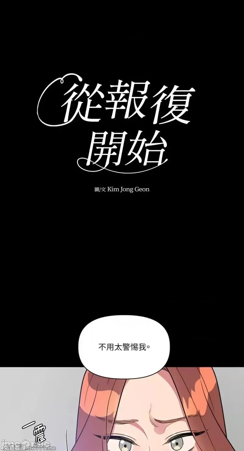 第22话 第22话 第1页