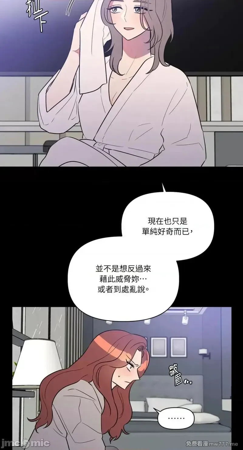 第22话 第22话 第3页