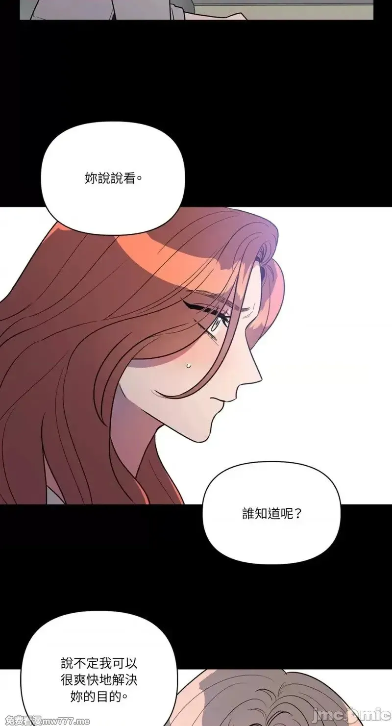 第22话 第22话 第4页