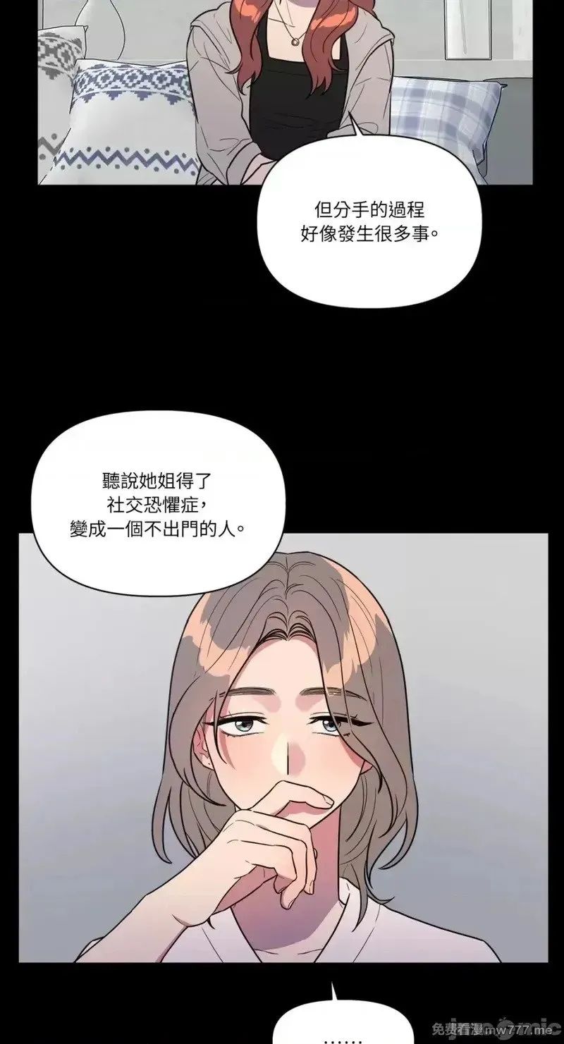 第22话 第22话 第8页