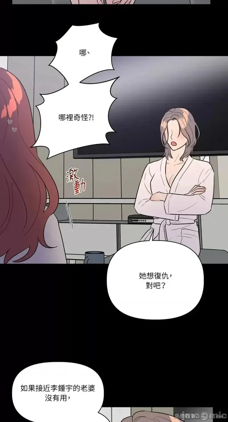 第22话 第22话 第14页