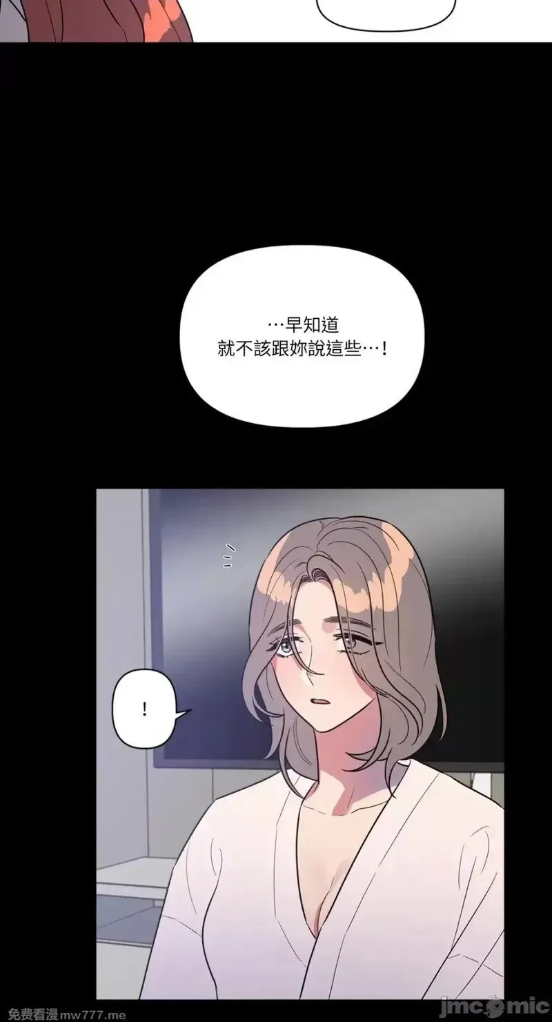 第22话 第22话 第20页