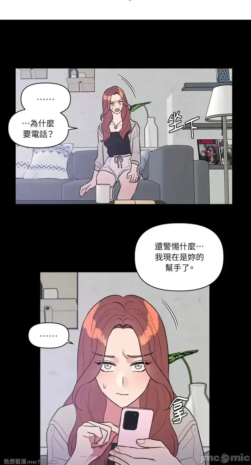 第22话 第22话 第33页
