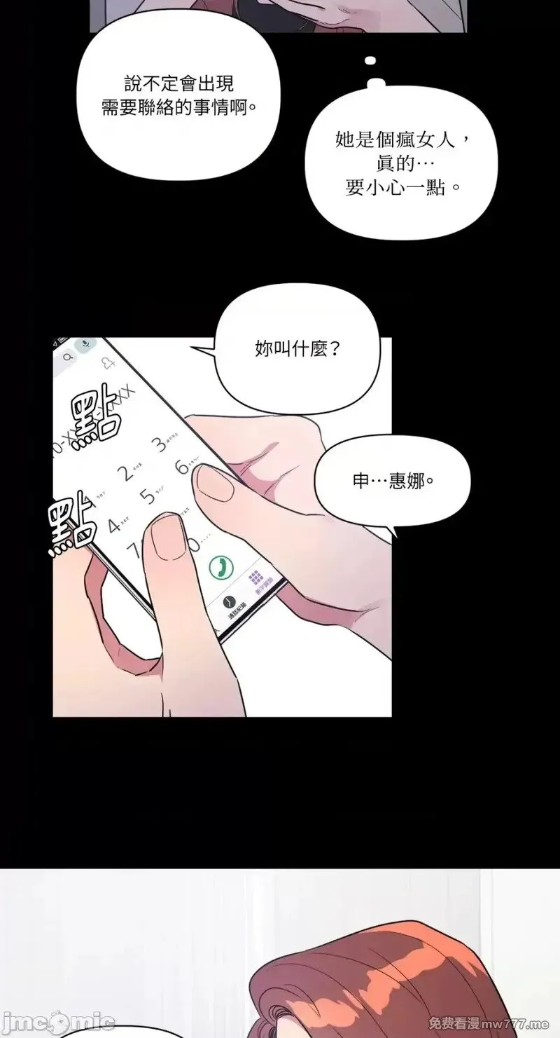 第22话 第22话 第34页