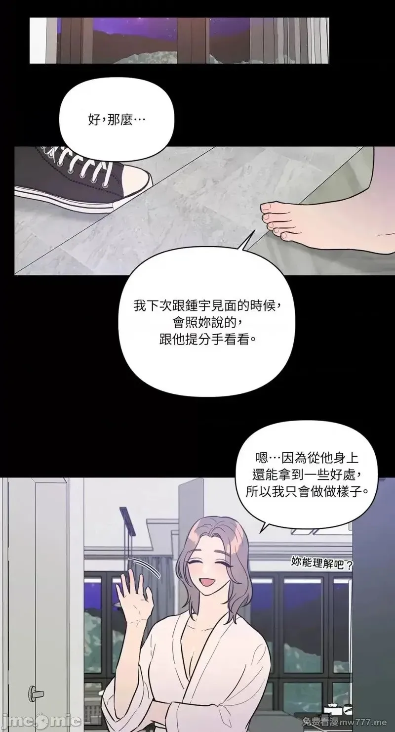 第22话 第22话 第38页