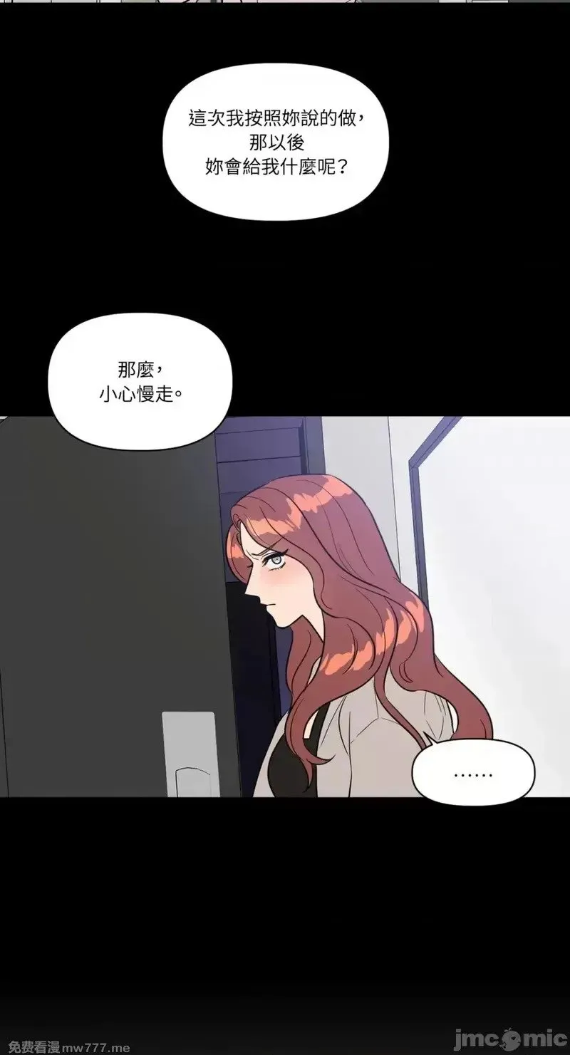 第22话 第22话 第39页