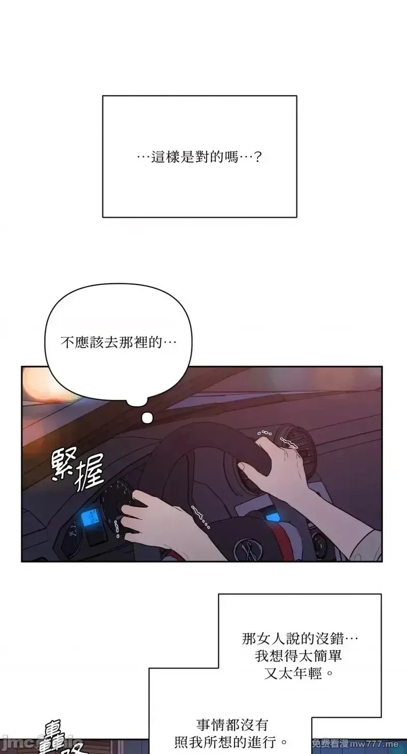第22话 第22话 第42页