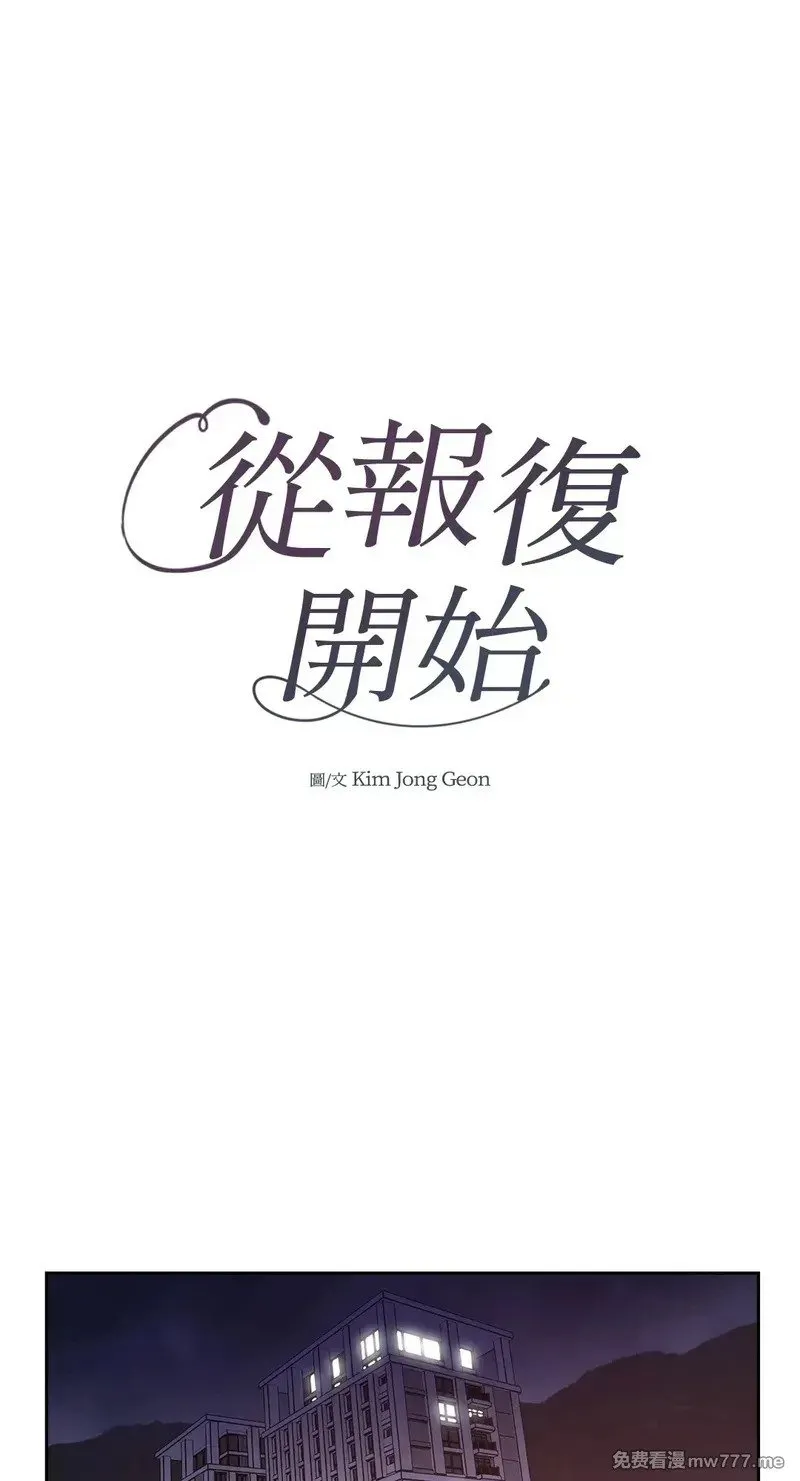 第18话 第18页