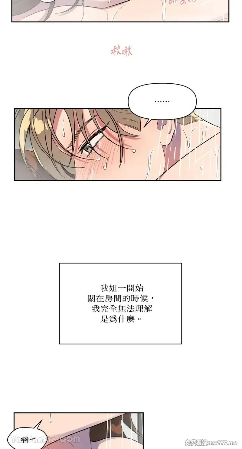 第21话 第3页