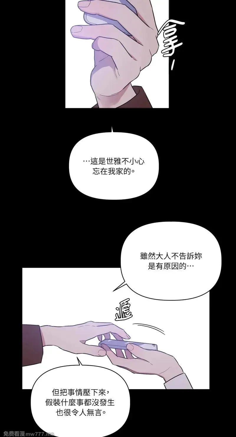 第21话 第7页