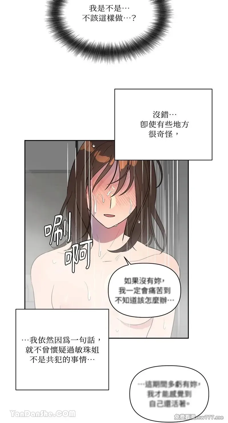 第21话 第19页