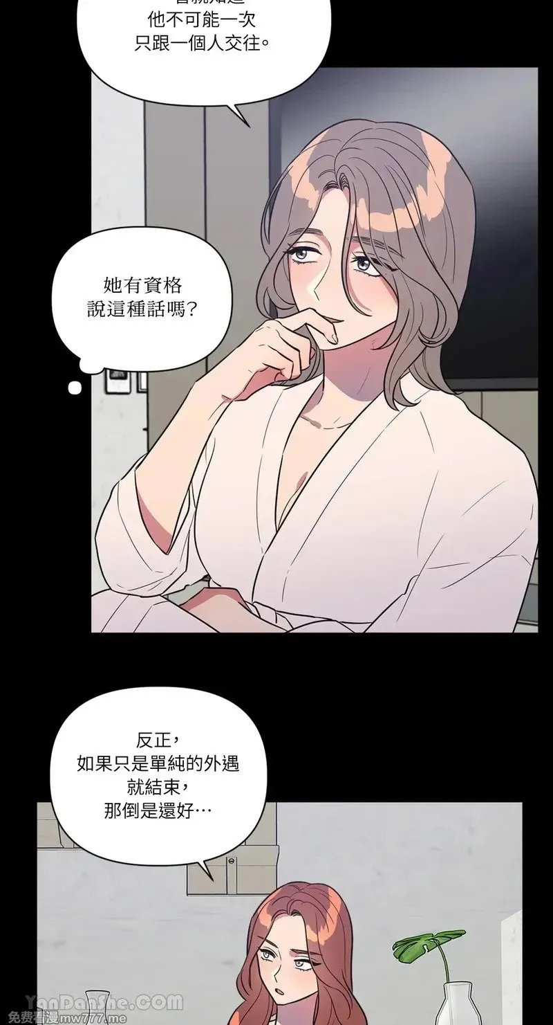 第22话 第7页