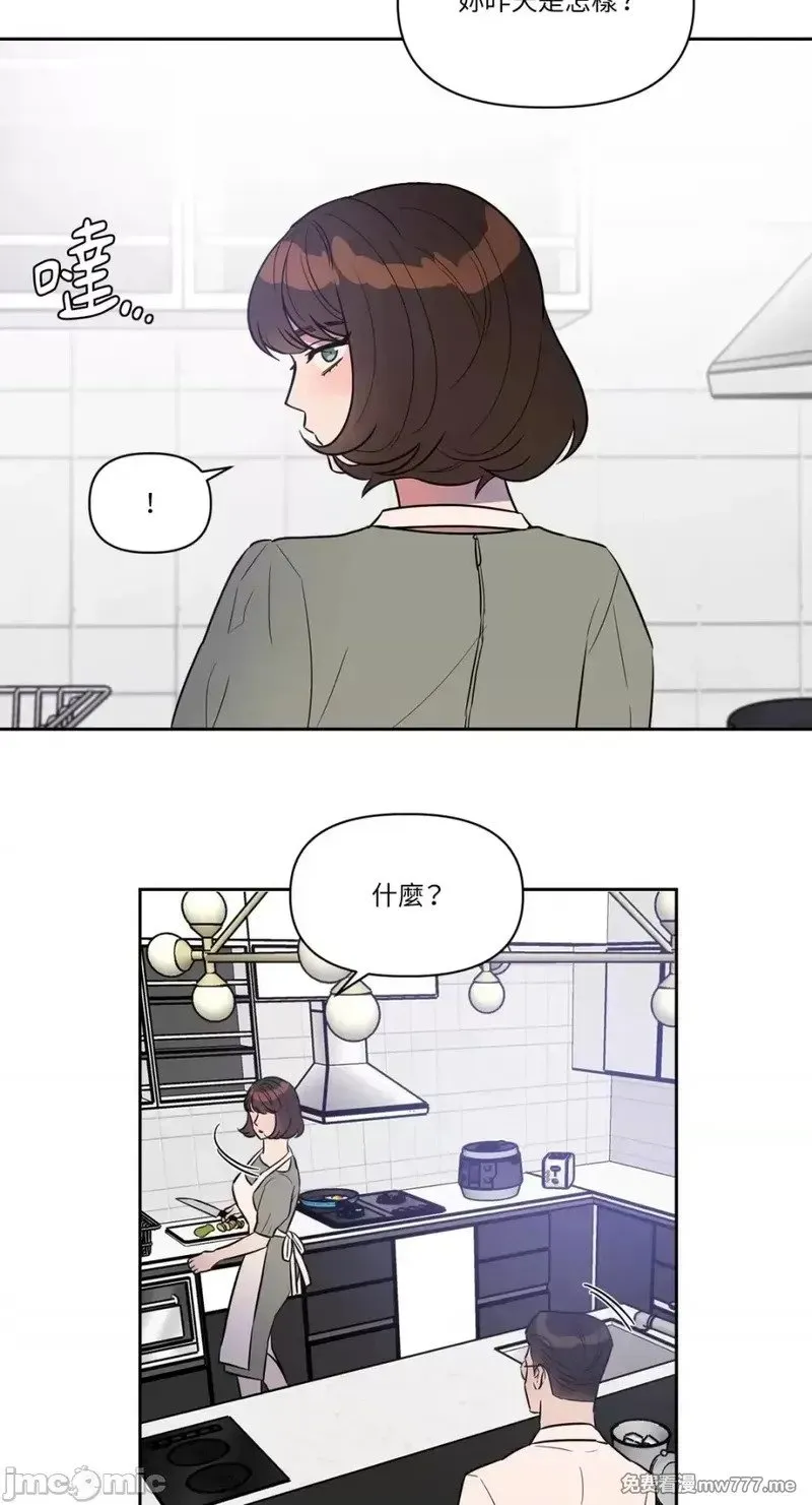 第25话 第25话 第2页