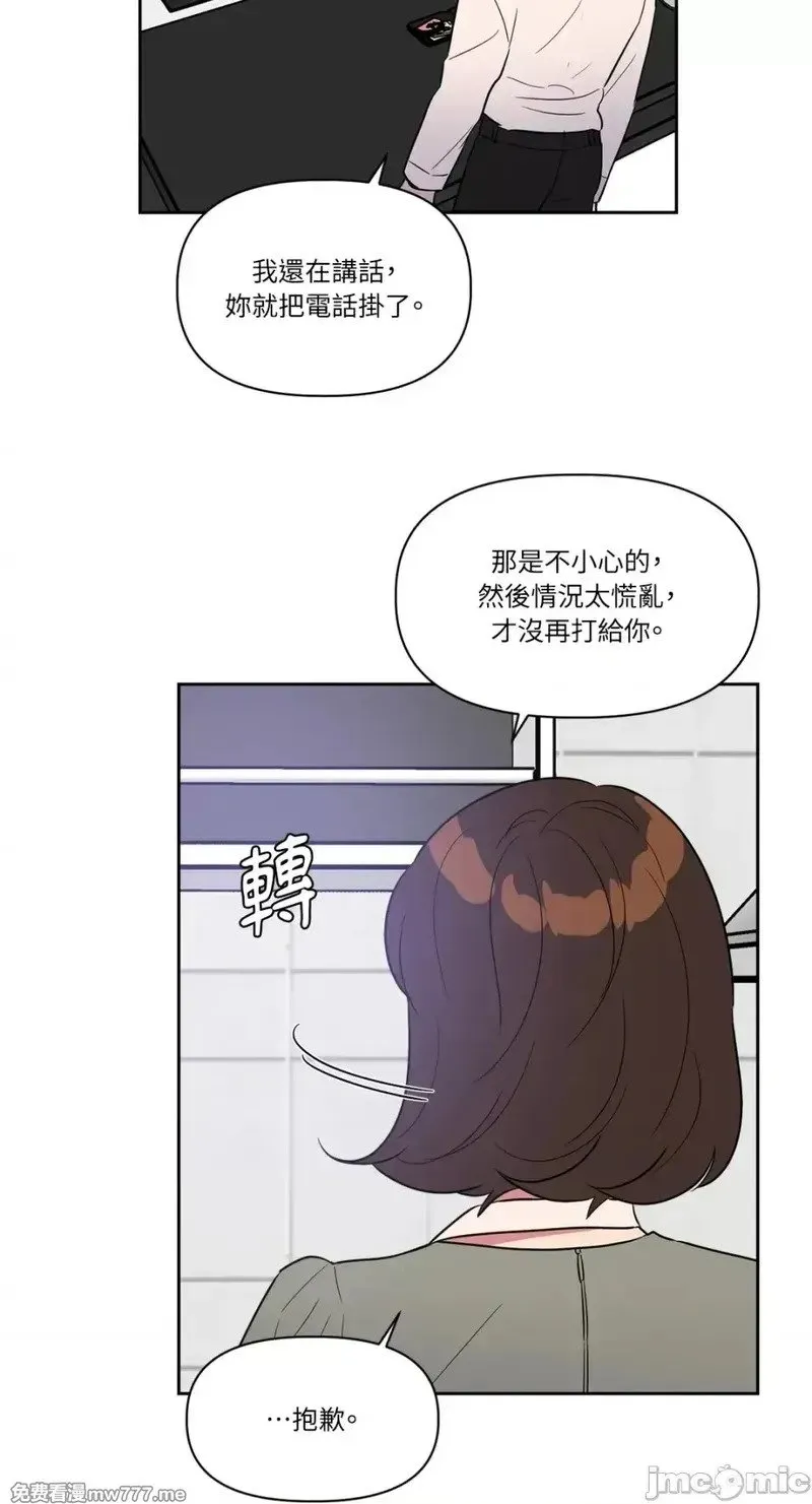 第25话 第25话 第3页