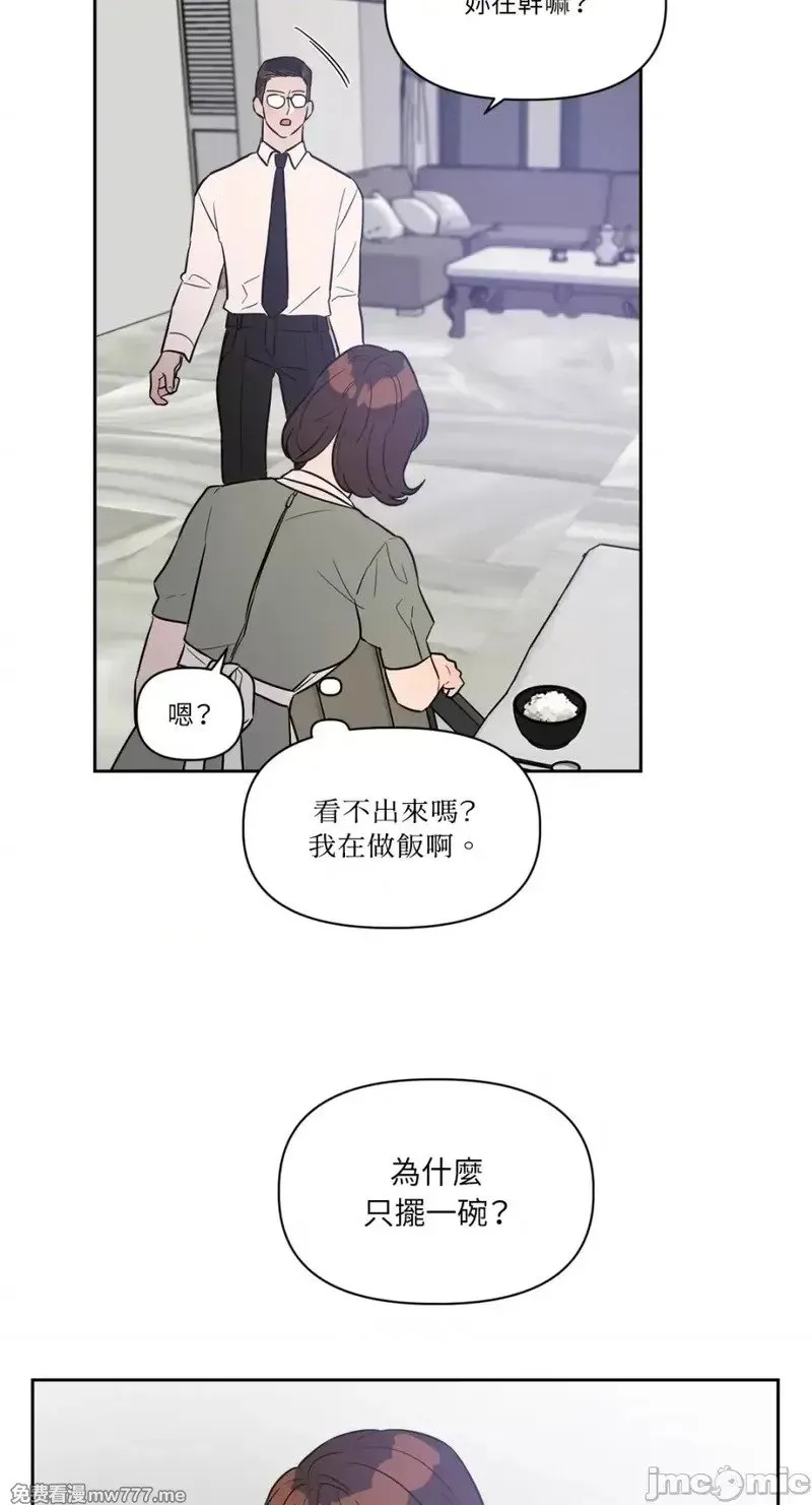 第25话 第25话 第5页