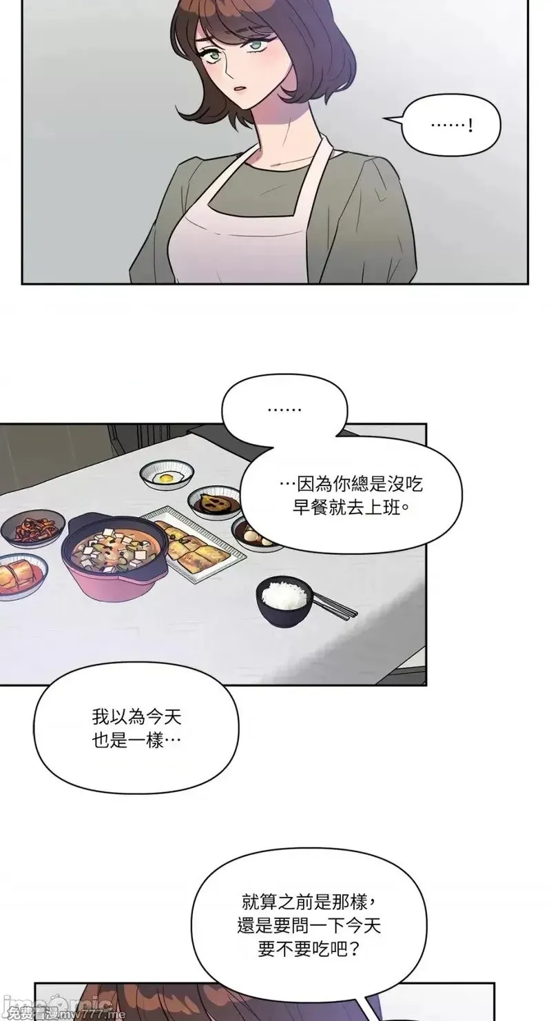 第25话 第25话 第6页