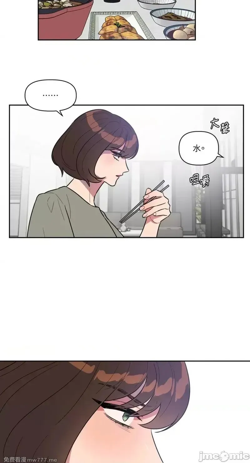 第25话 第25话 第9页