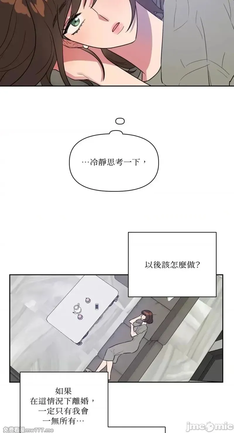 第25话 第25话 第13页