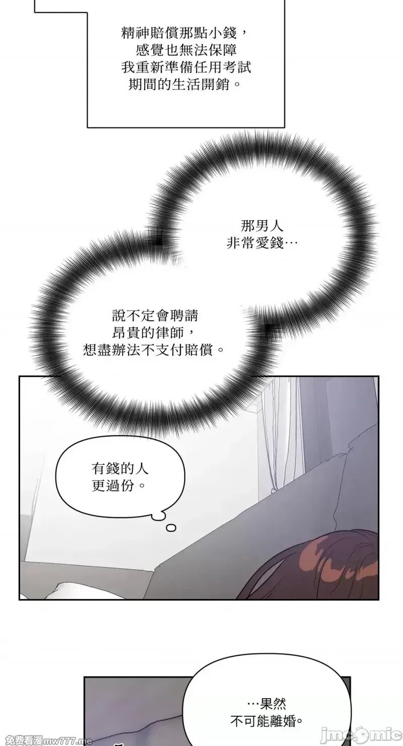 第25话 第25话 第14页