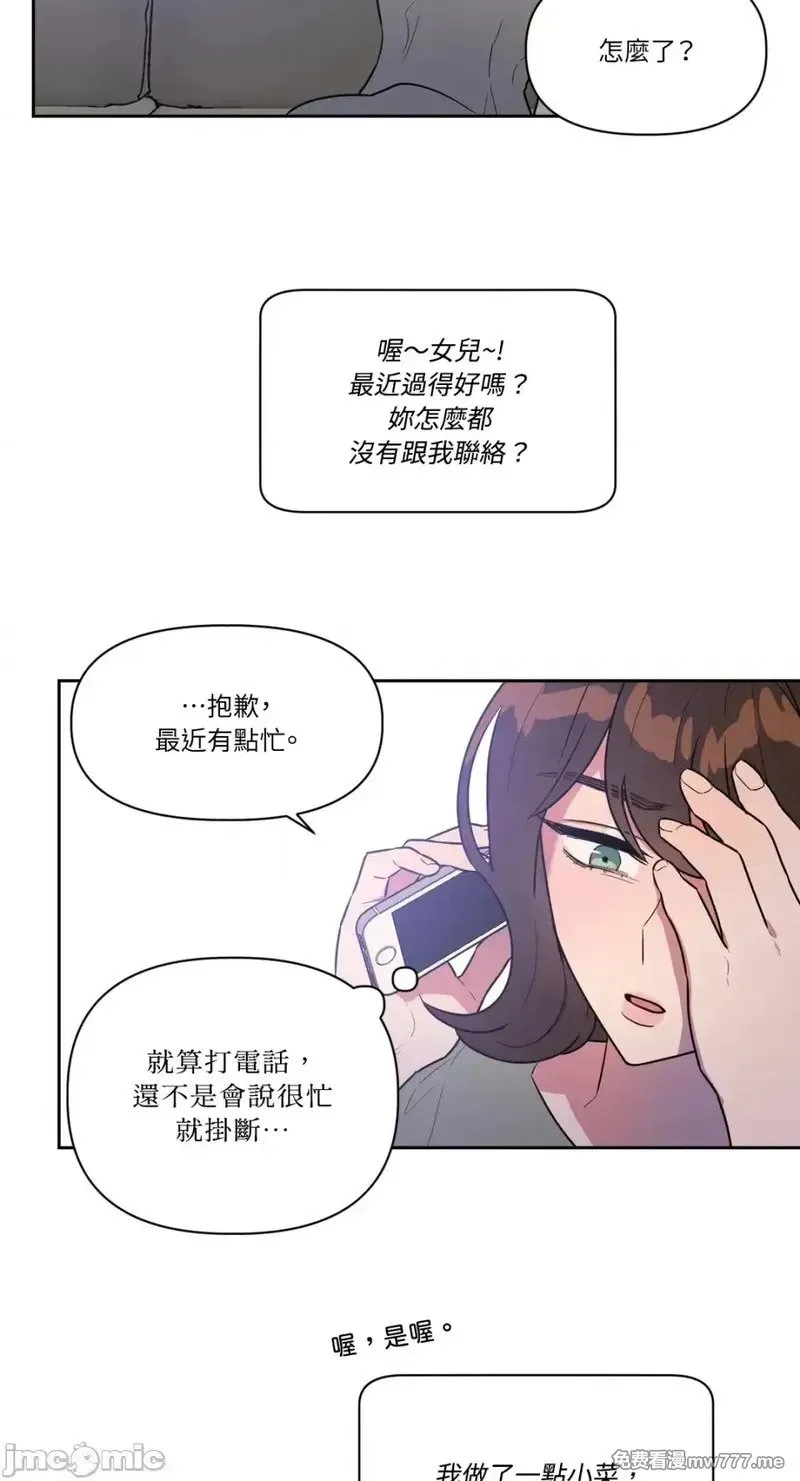 第25话 第25话 第22页