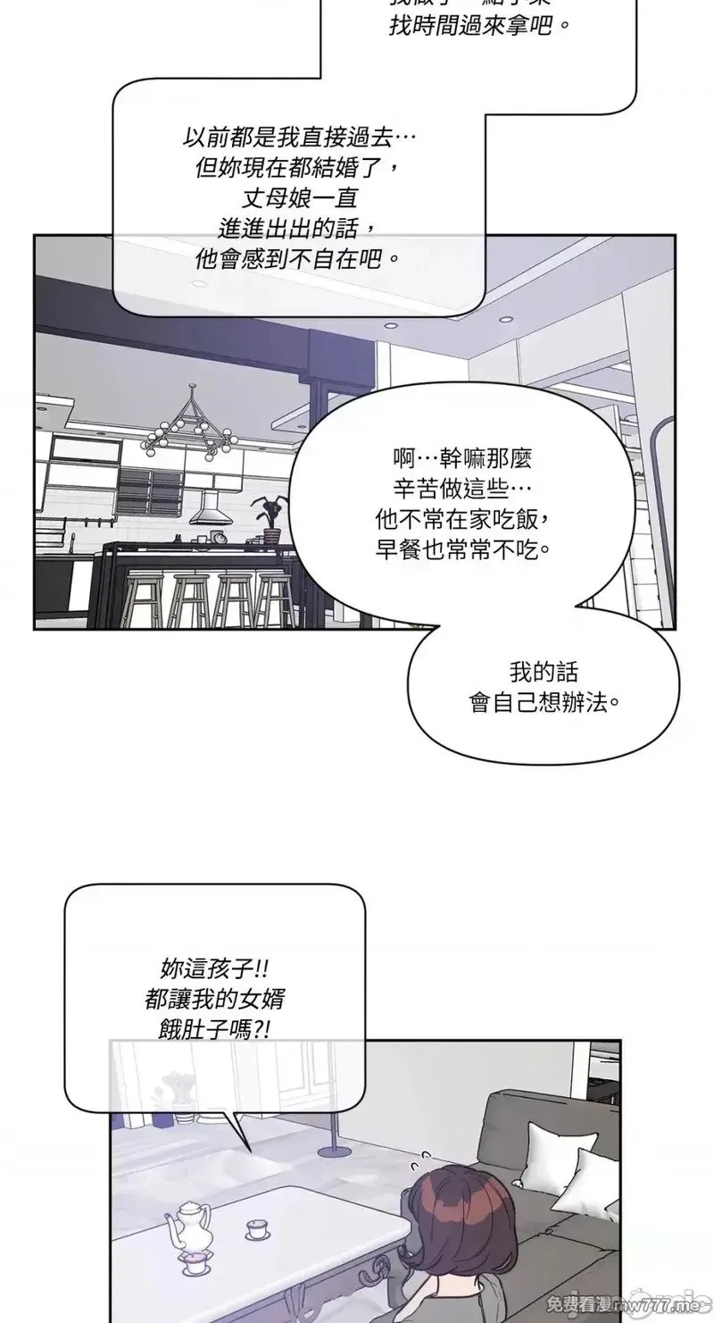 第25话 第25话 第23页