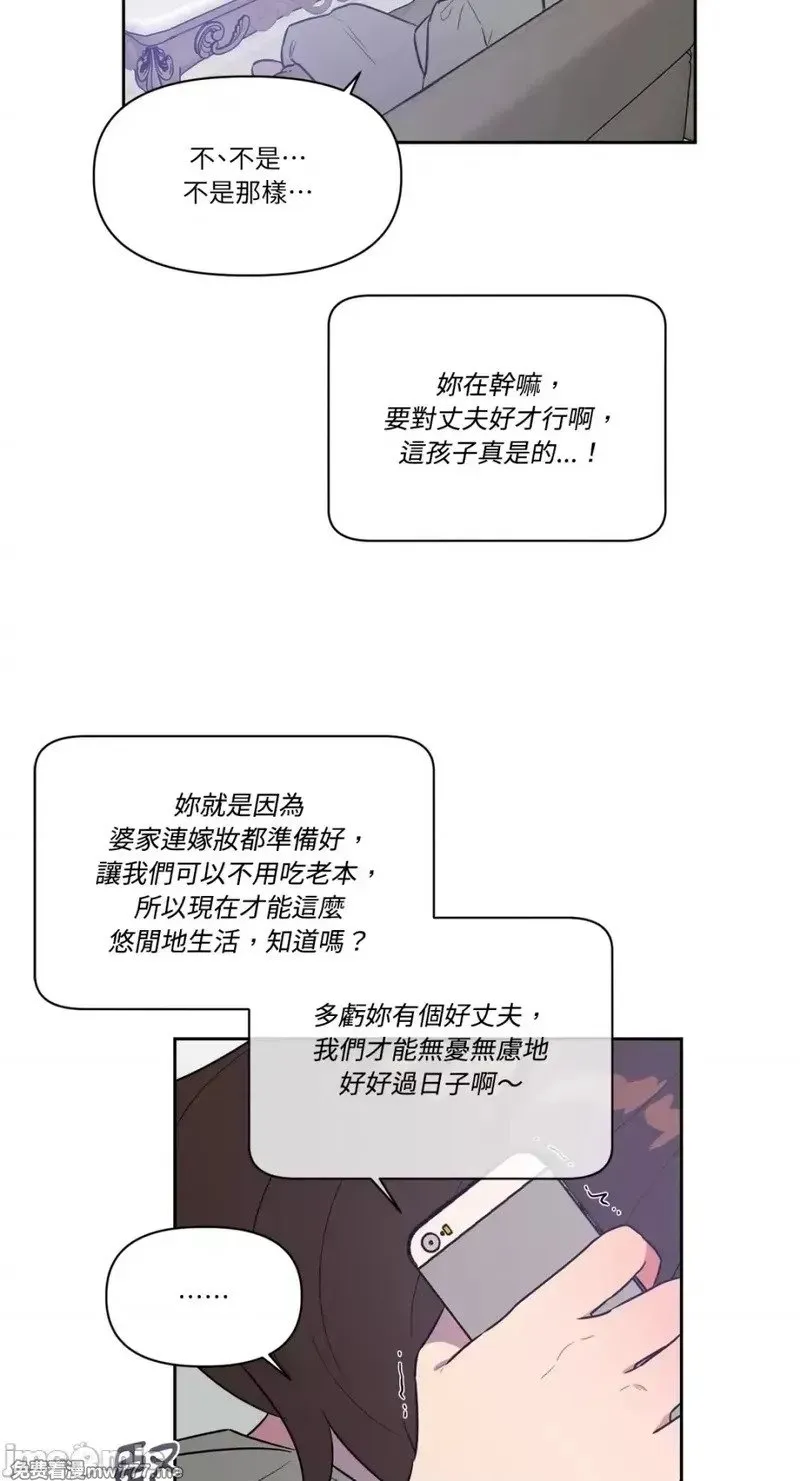 第25话 第25话 第24页