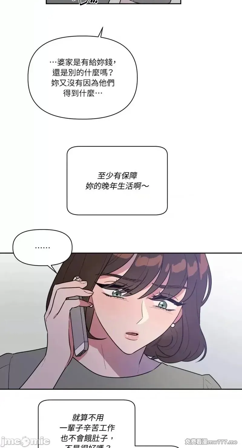 第25话 第25话 第26页