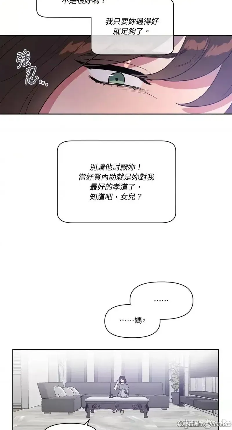 第25话 第25话 第27页