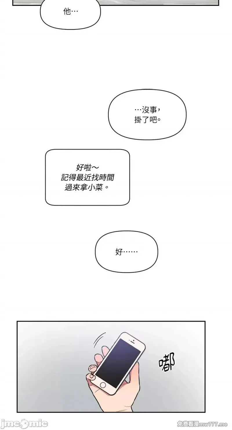 第25话 第25话 第28页