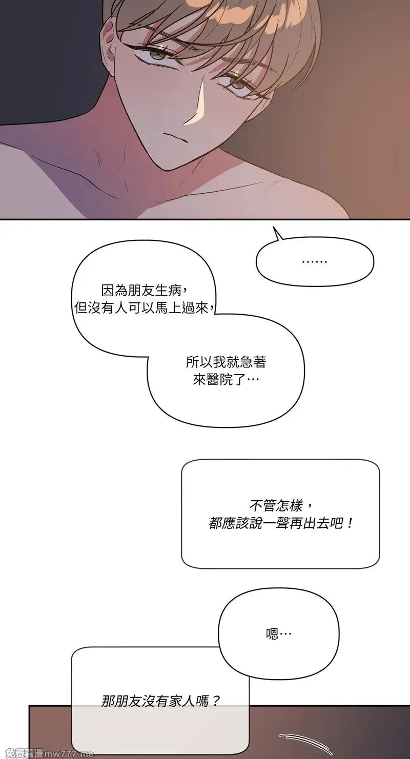 第24话 第2页