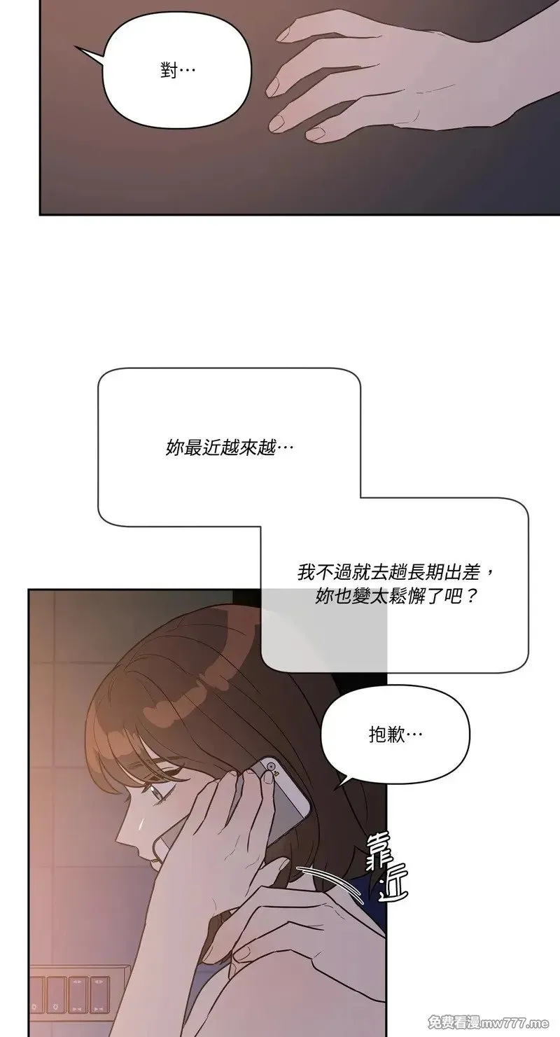 第24话 第3页