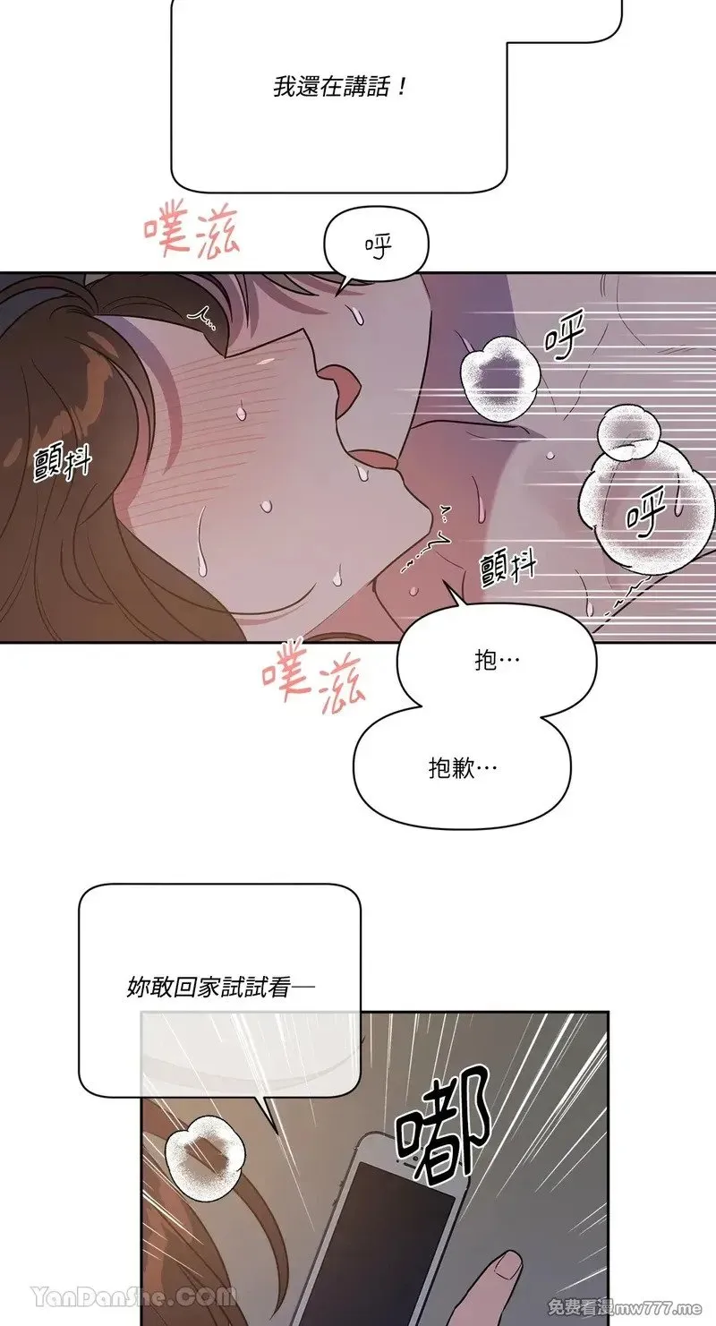 第24话 第13页