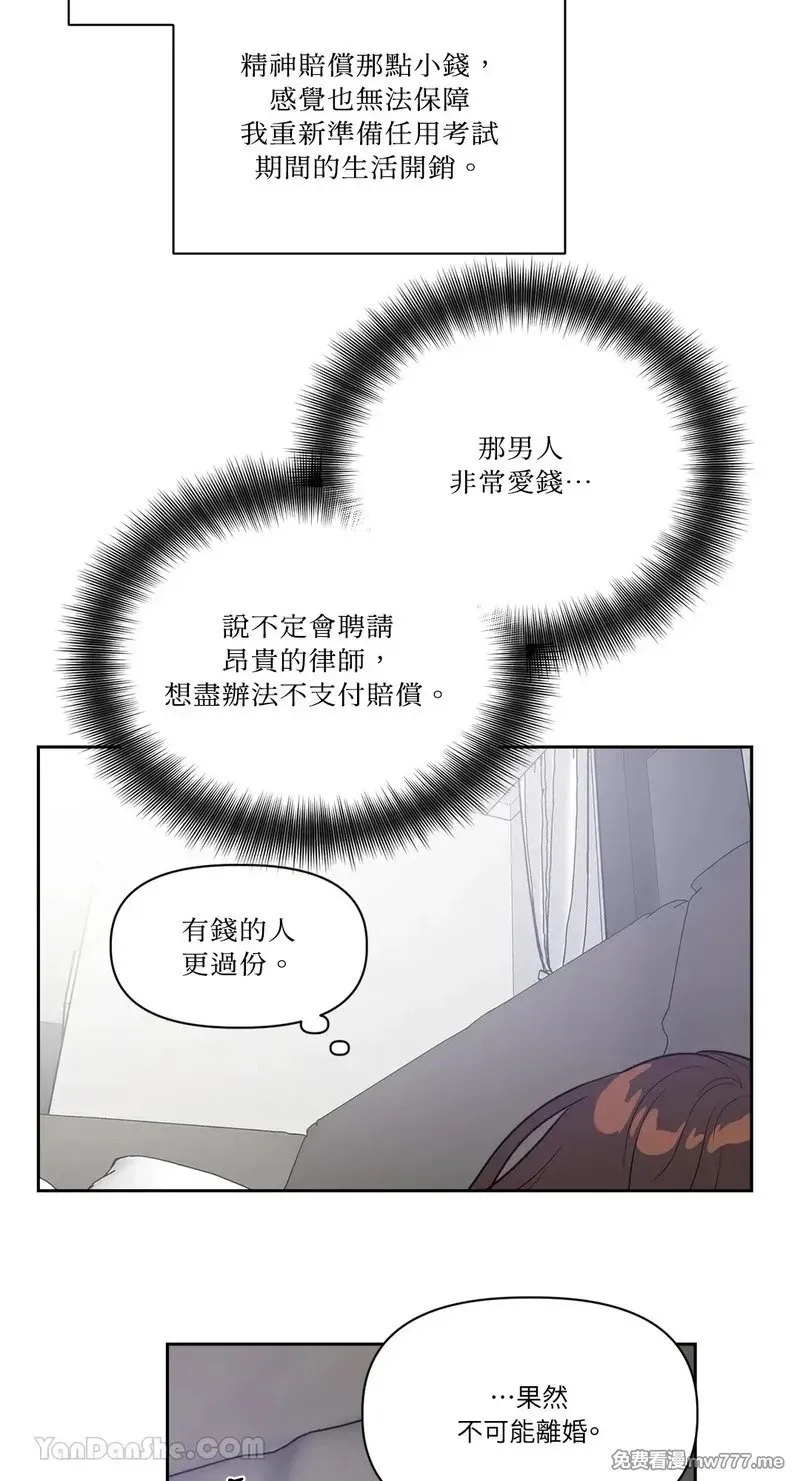 第25话 第14页