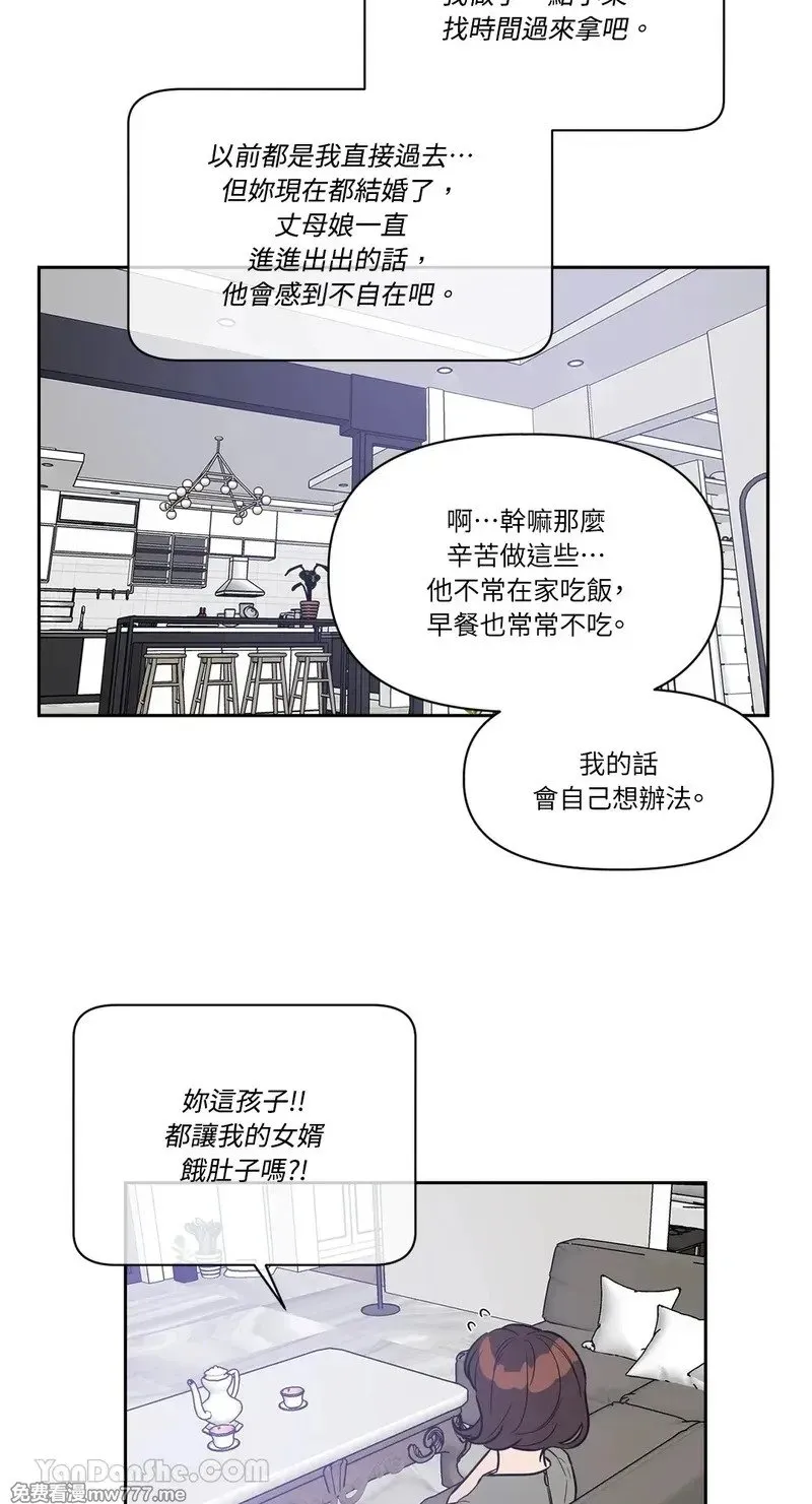 第25话 第23页