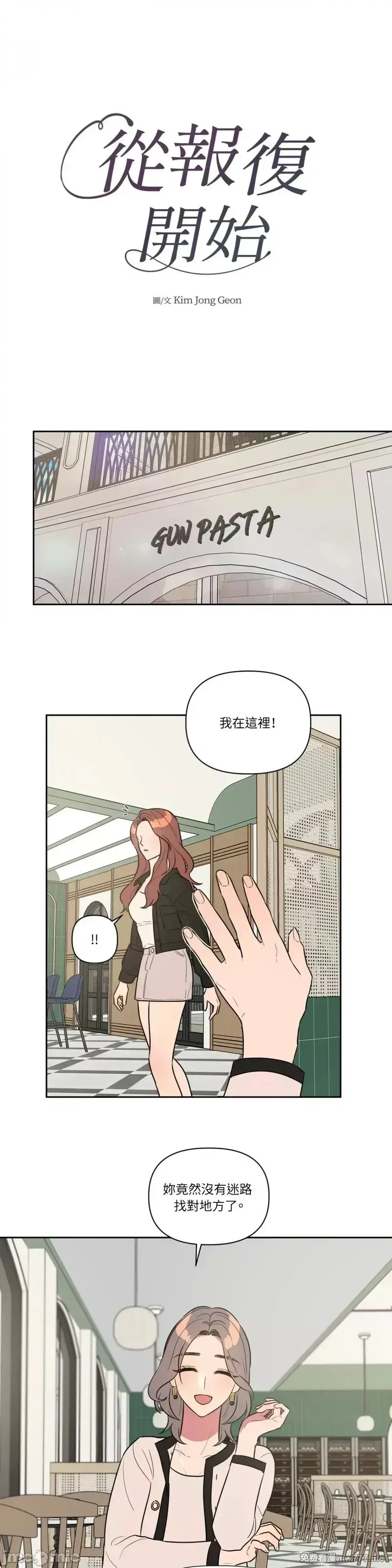 第28话 第28话 第1页