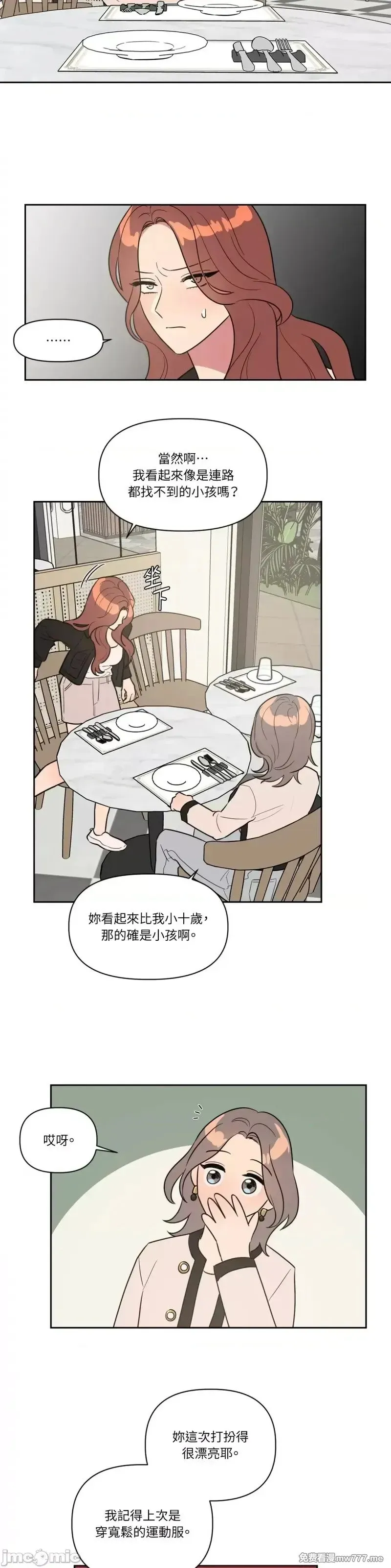 第28话 第28话 第2页