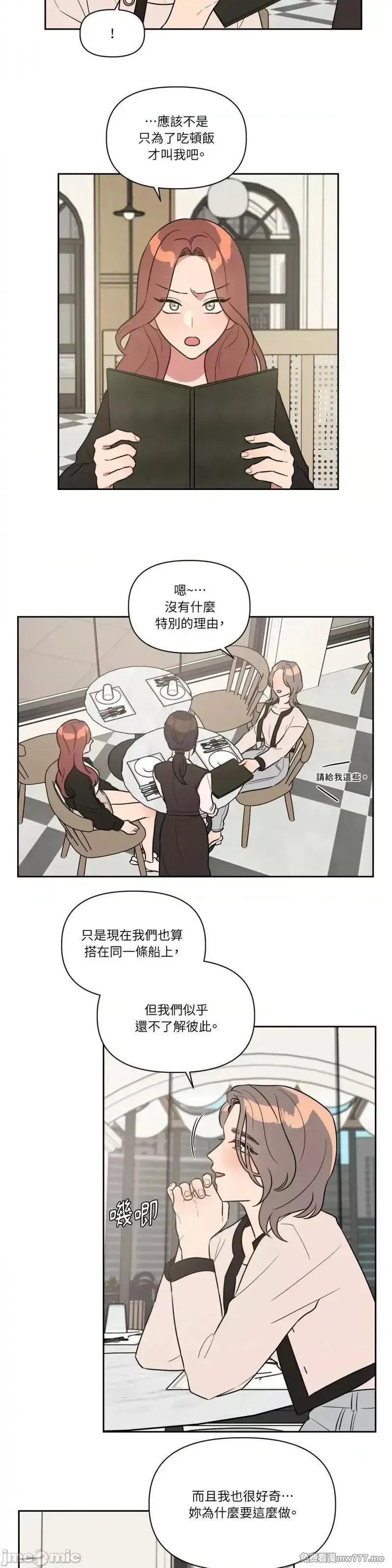 第28话 第28话 第4页