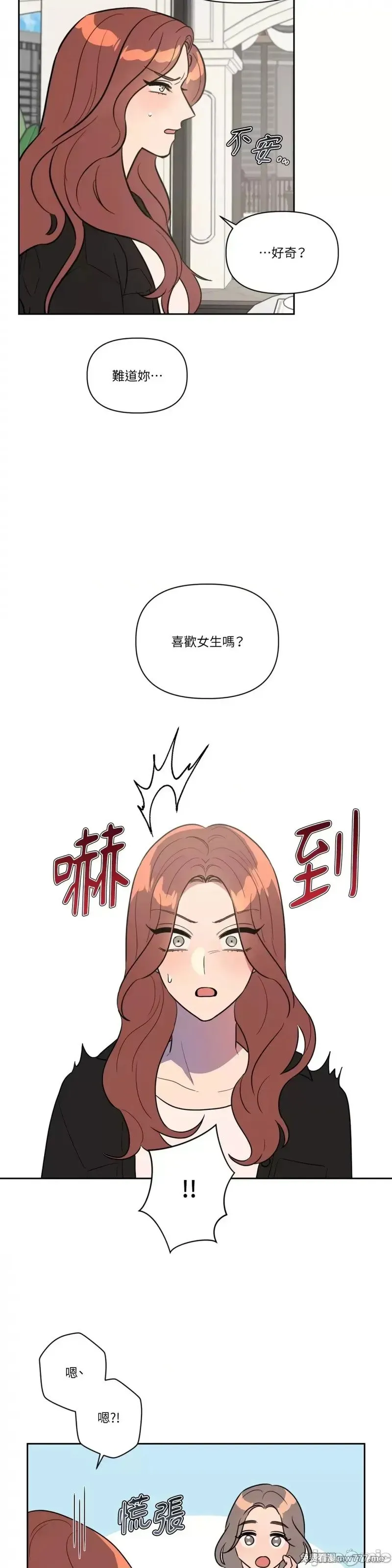 第28话 第28话 第5页