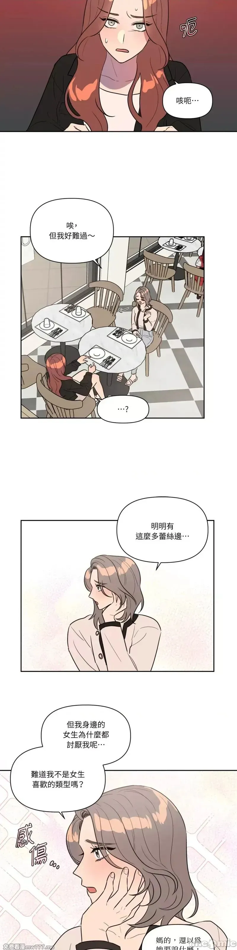 第28话 第28话 第7页
