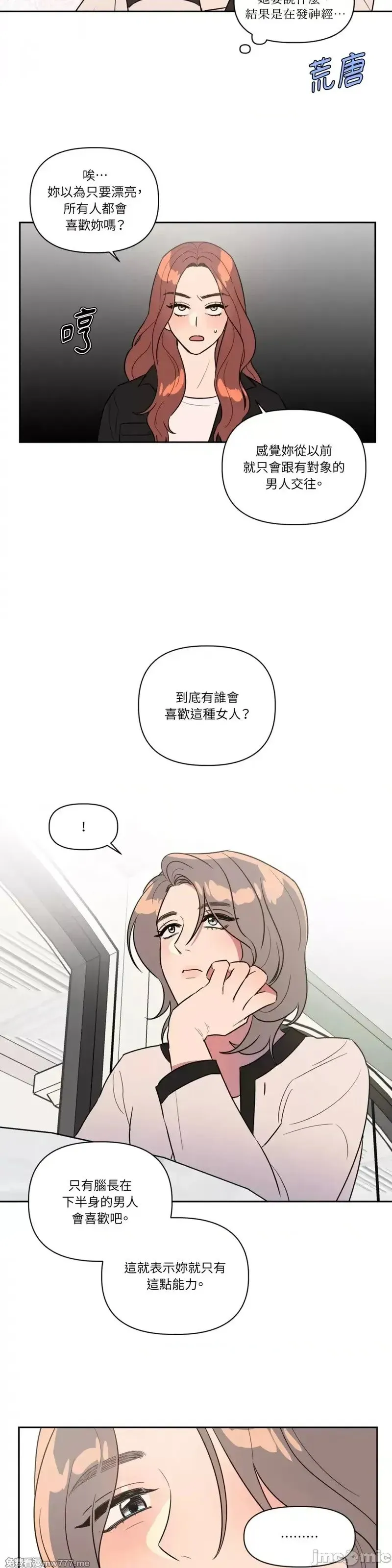 第28话 第28话 第8页