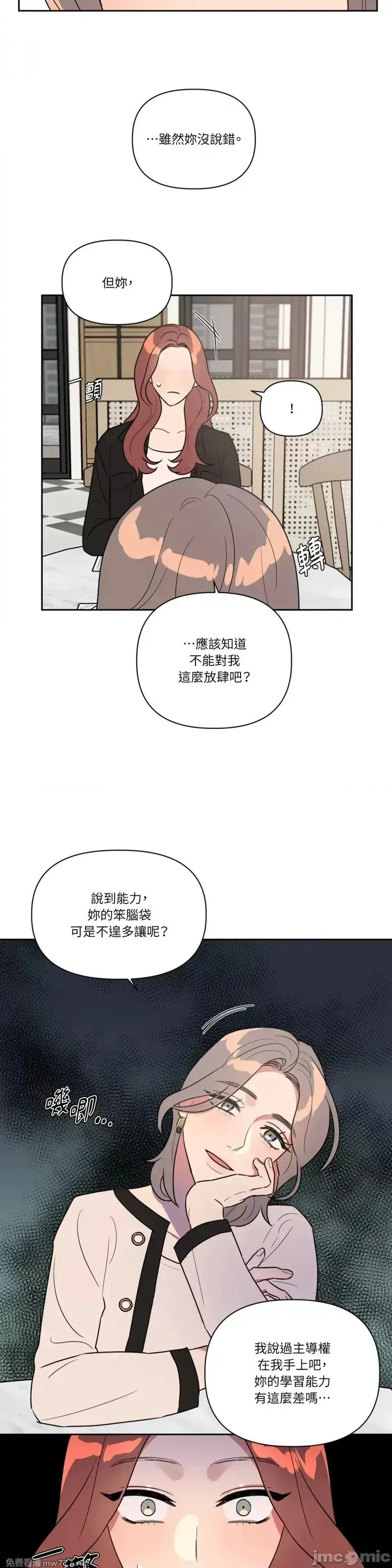 第28话 第28话 第9页