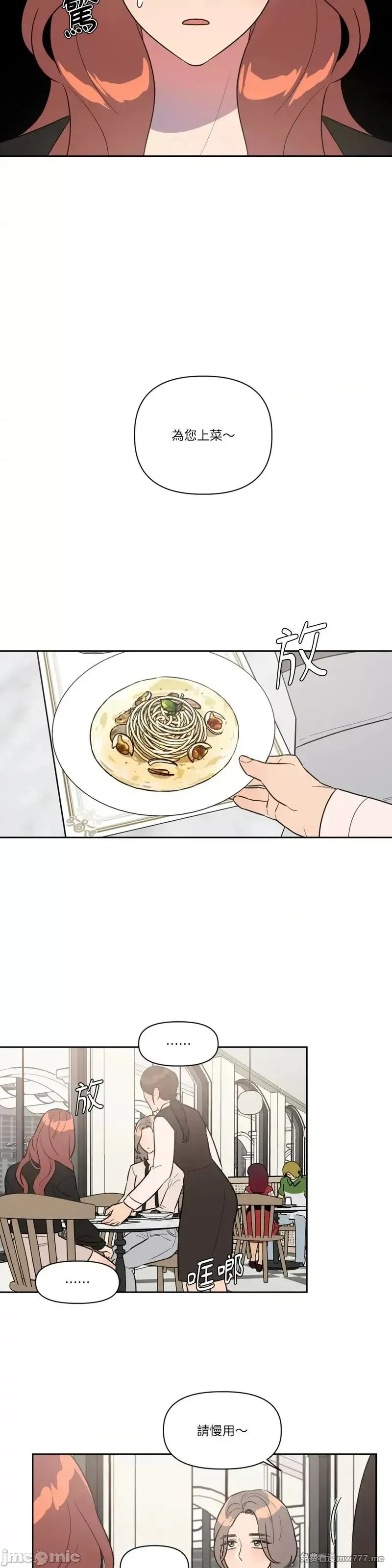 第28话 第28话 第10页