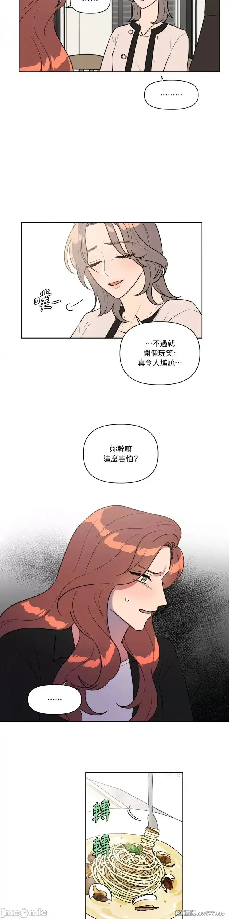 第28话 第28话 第11页