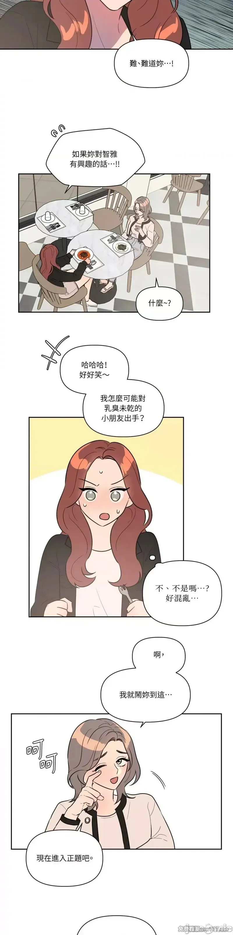 第28话 第28话 第15页