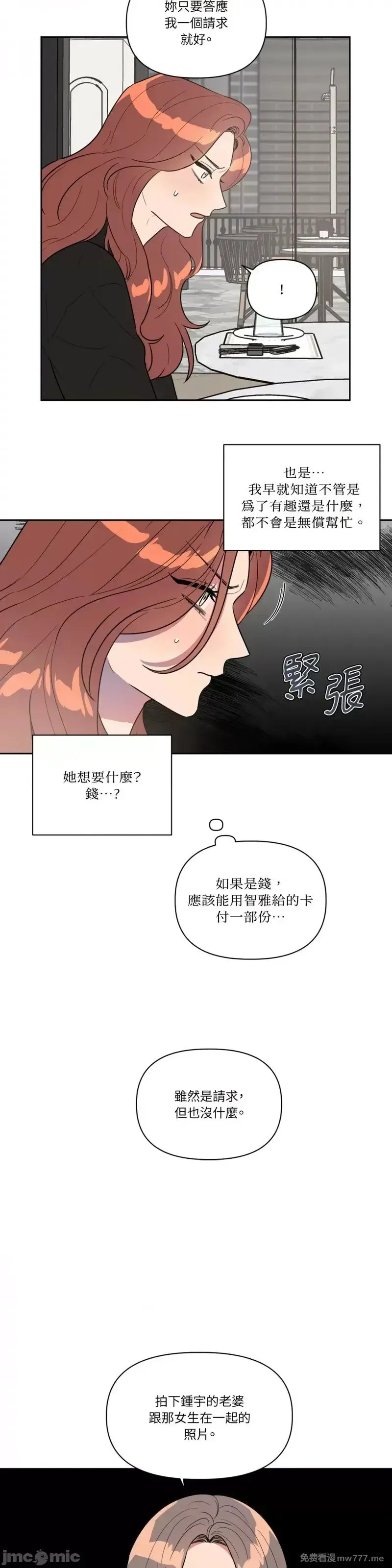 第28话 第28话 第16页